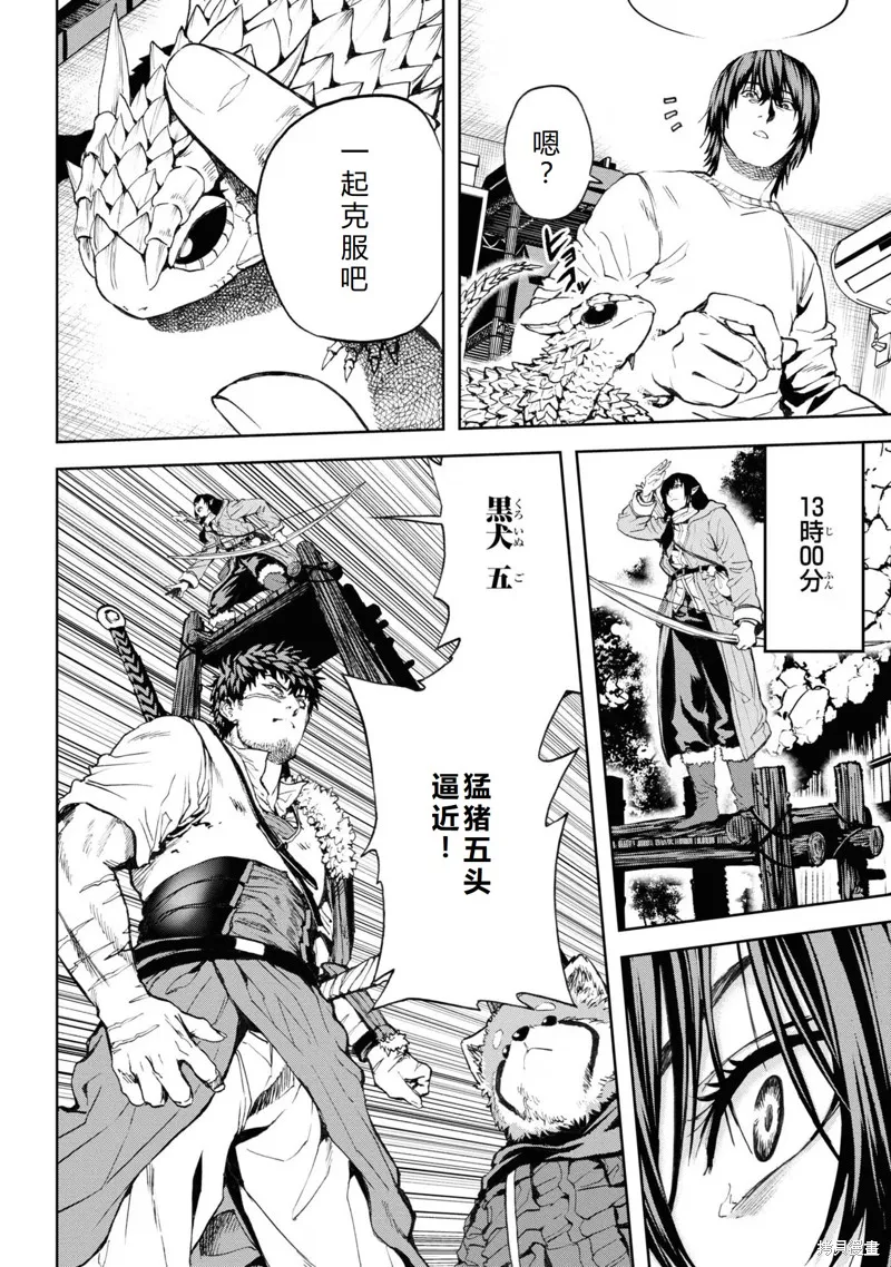 不覺得村莊建造游戲的npc也是活生生的人嗎,第27话机翻,第13张