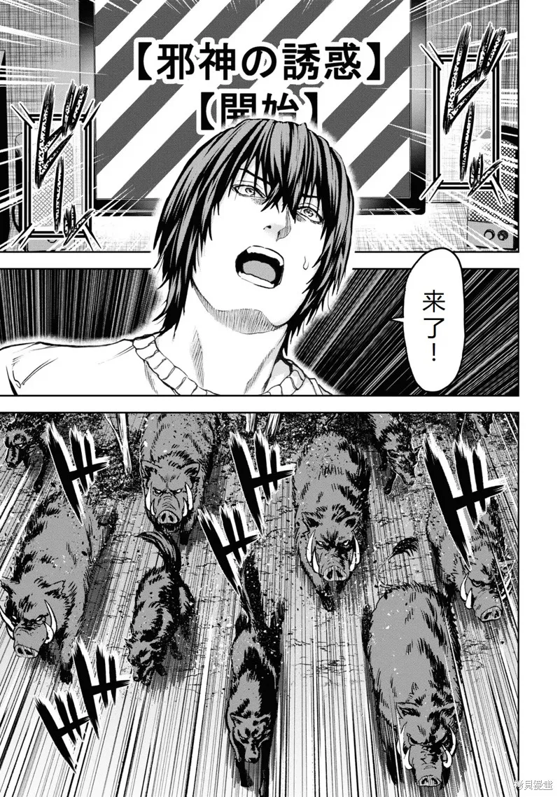 不覺得村莊建造游戲的npc也是活生生的人嗎,第27话机翻,第14张