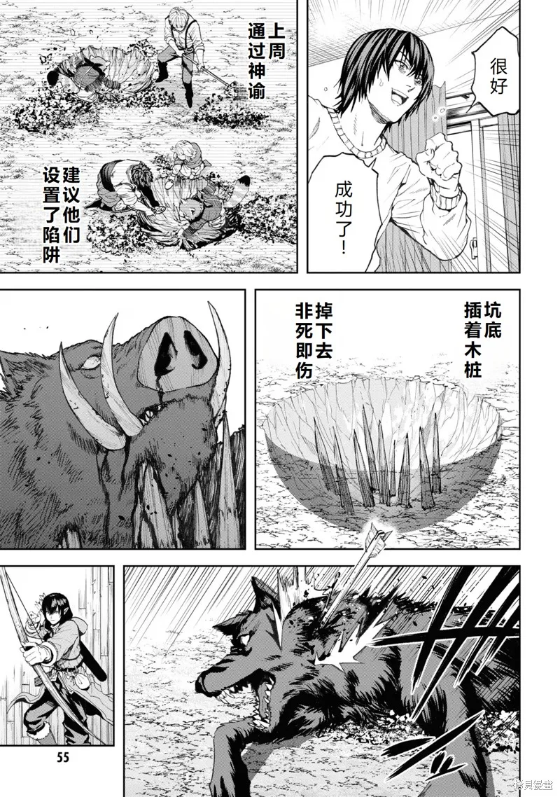 不覺得村莊建造游戲的npc也是活生生的人嗎,第27话机翻,第18张