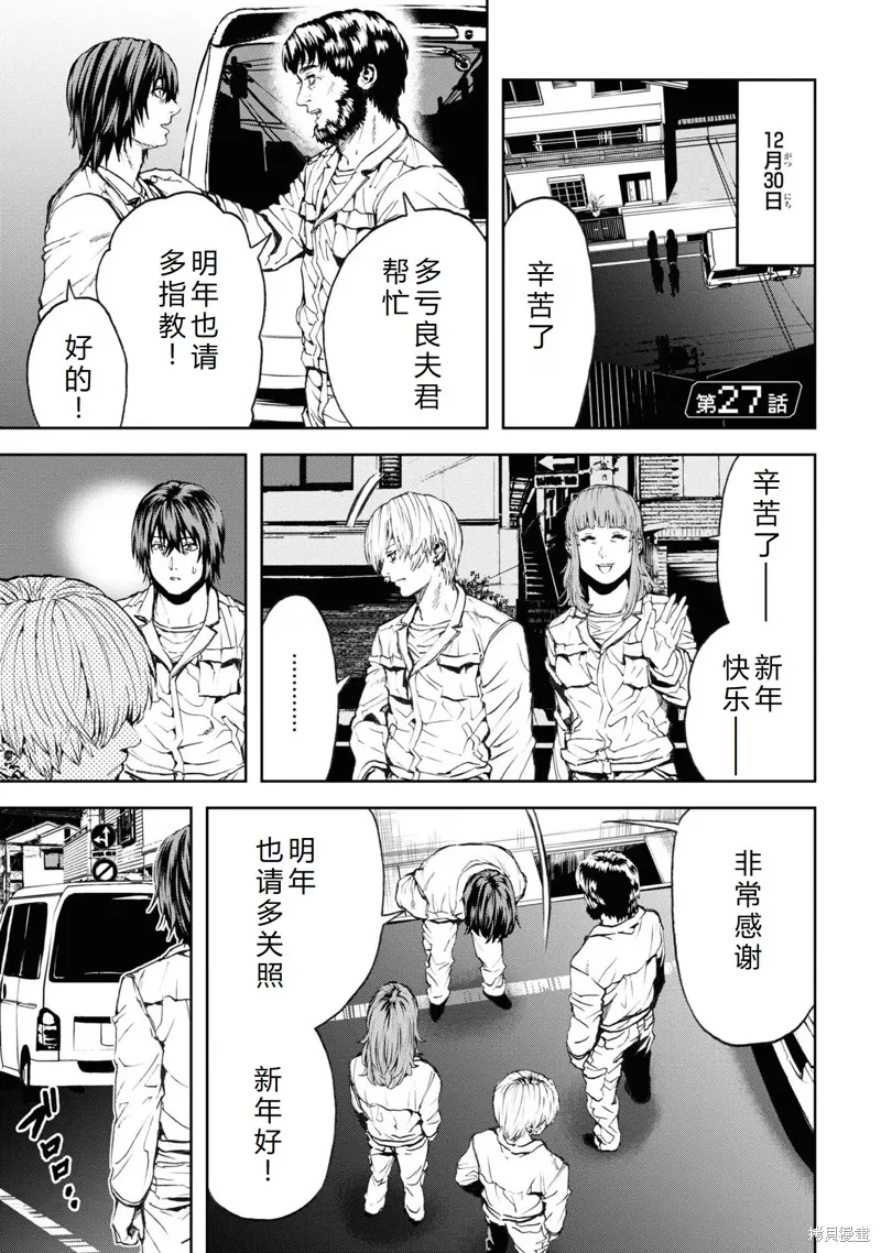 不覺得村莊建造游戲的npc也是活生生的人嗎,第27话机翻,第2张