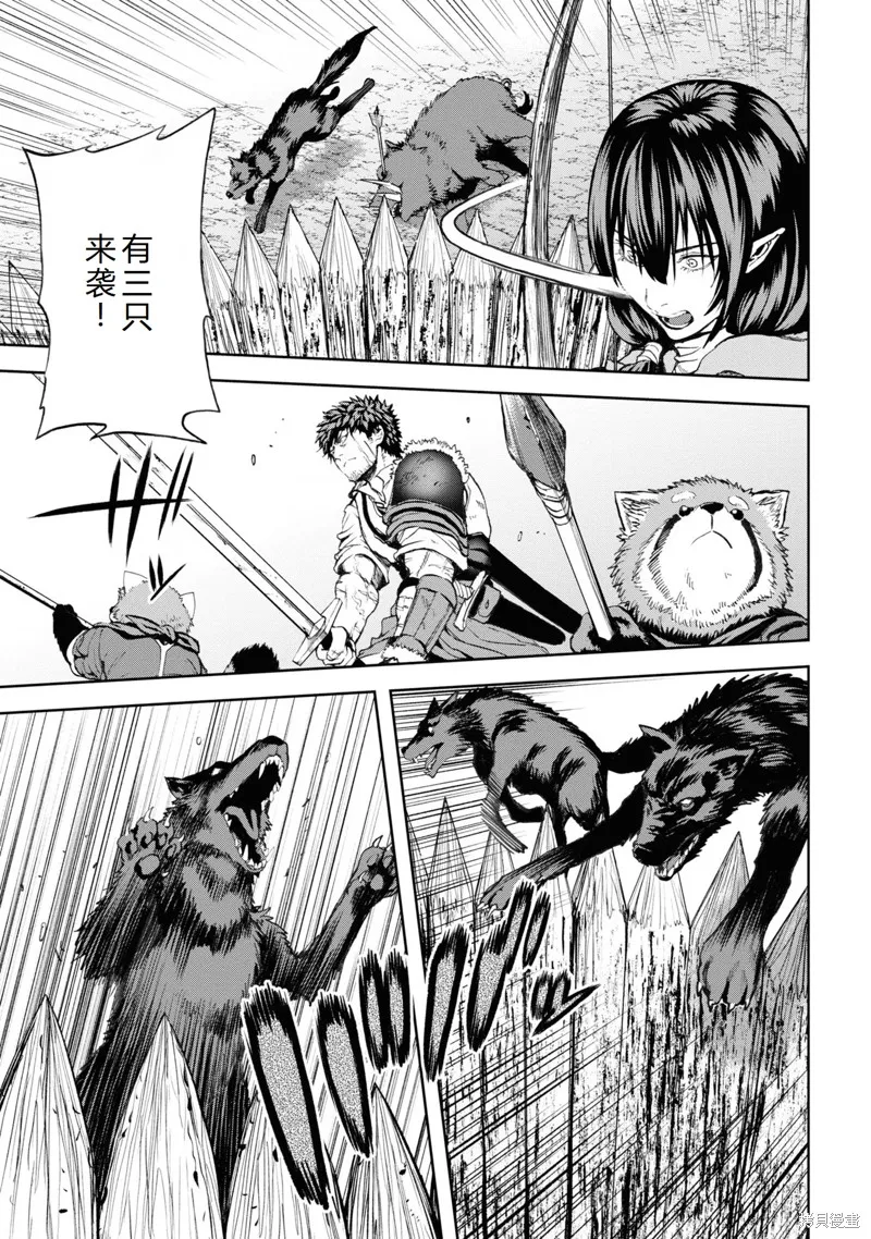 不覺得村莊建造游戲的npc也是活生生的人嗎,第27话机翻,第20张