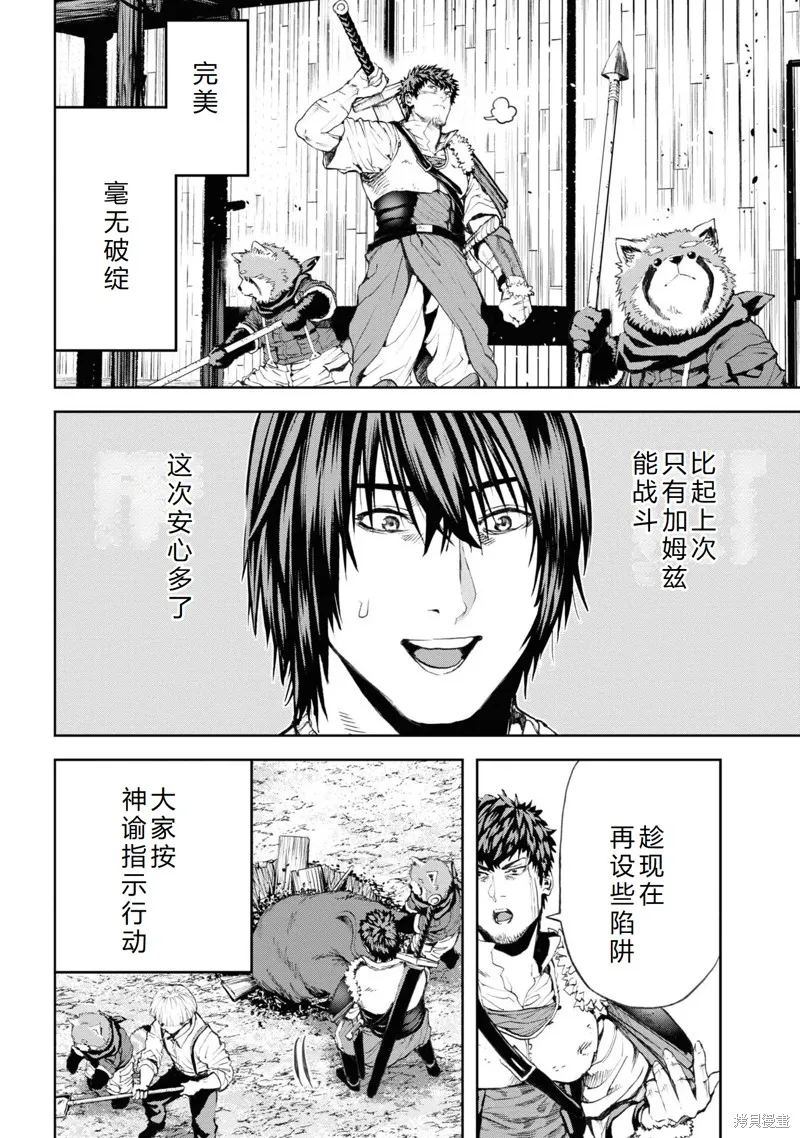 不覺得村莊建造游戲的npc也是活生生的人嗎,第27话机翻,第22张