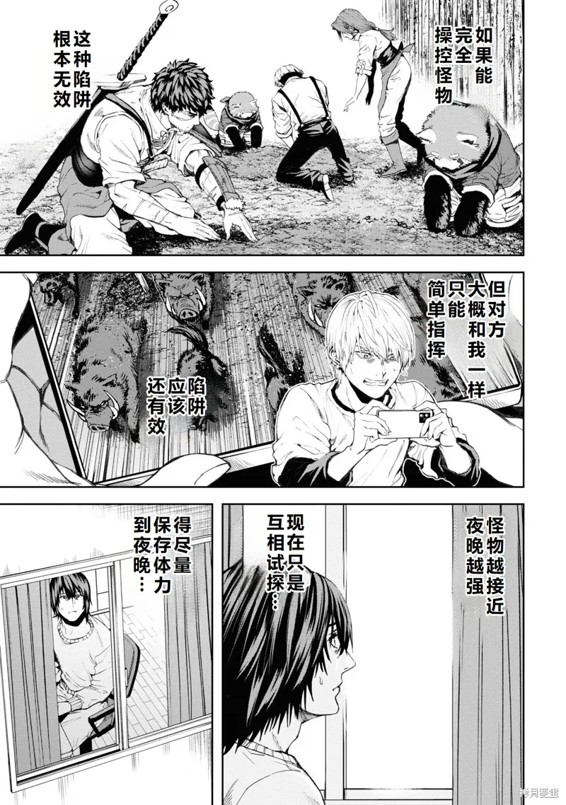 不覺得村莊建造游戲的npc也是活生生的人嗎,第27话机翻,第23张