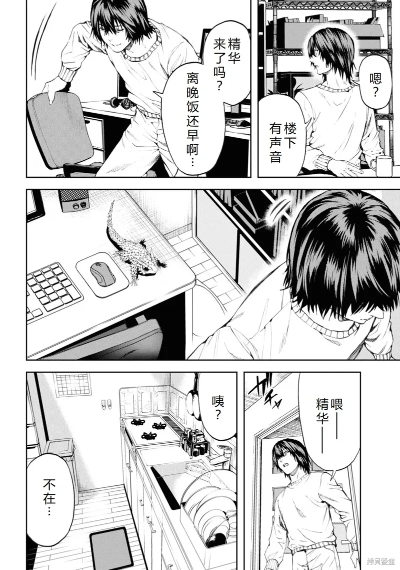 不覺得村莊建造游戲的npc也是活生生的人嗎,第27话机翻,第30张