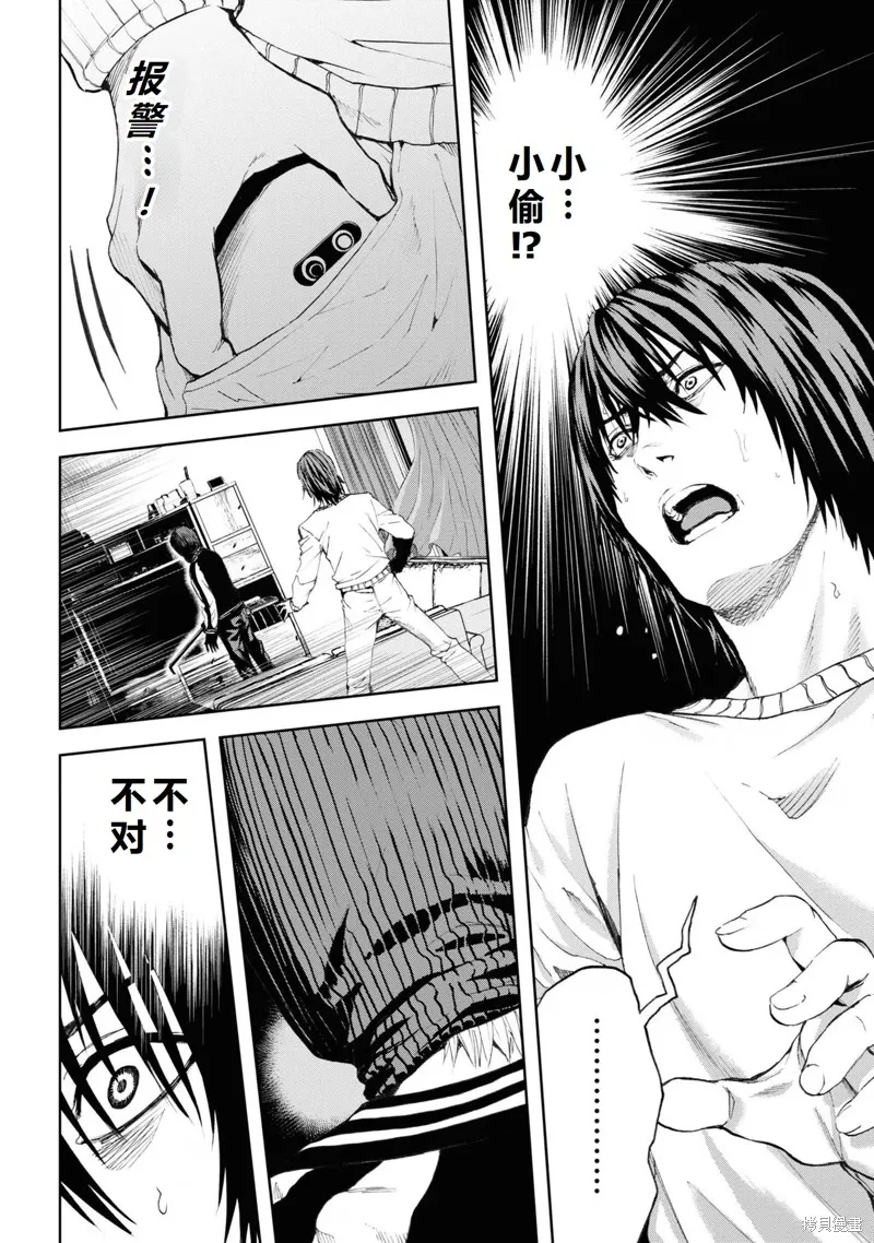 不覺得村莊建造游戲的npc也是活生生的人嗎,第27话机翻,第33张