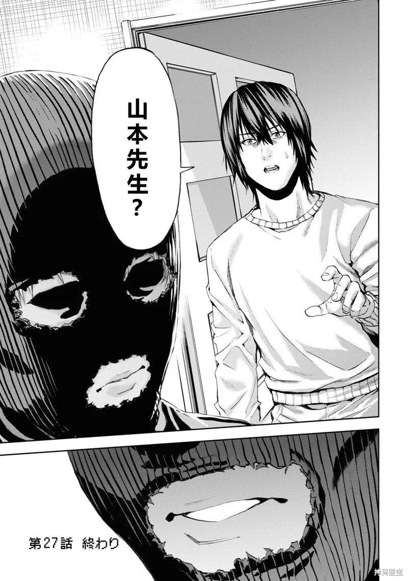 不覺得村莊建造游戲的npc也是活生生的人嗎,第27话机翻,第34张