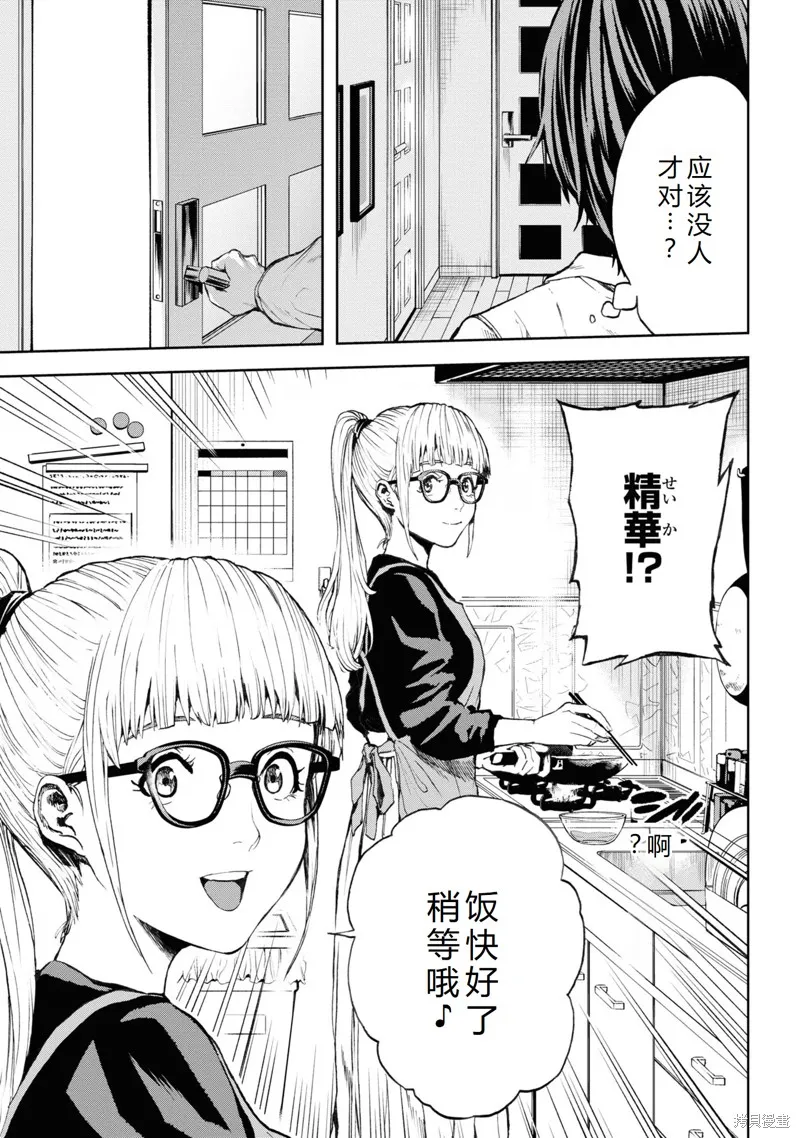 不覺得村莊建造游戲的npc也是活生生的人嗎,第27话机翻,第4张