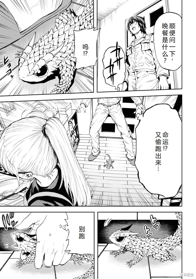 不覺得村莊建造游戲的npc也是活生生的人嗎,第27话机翻,第6张