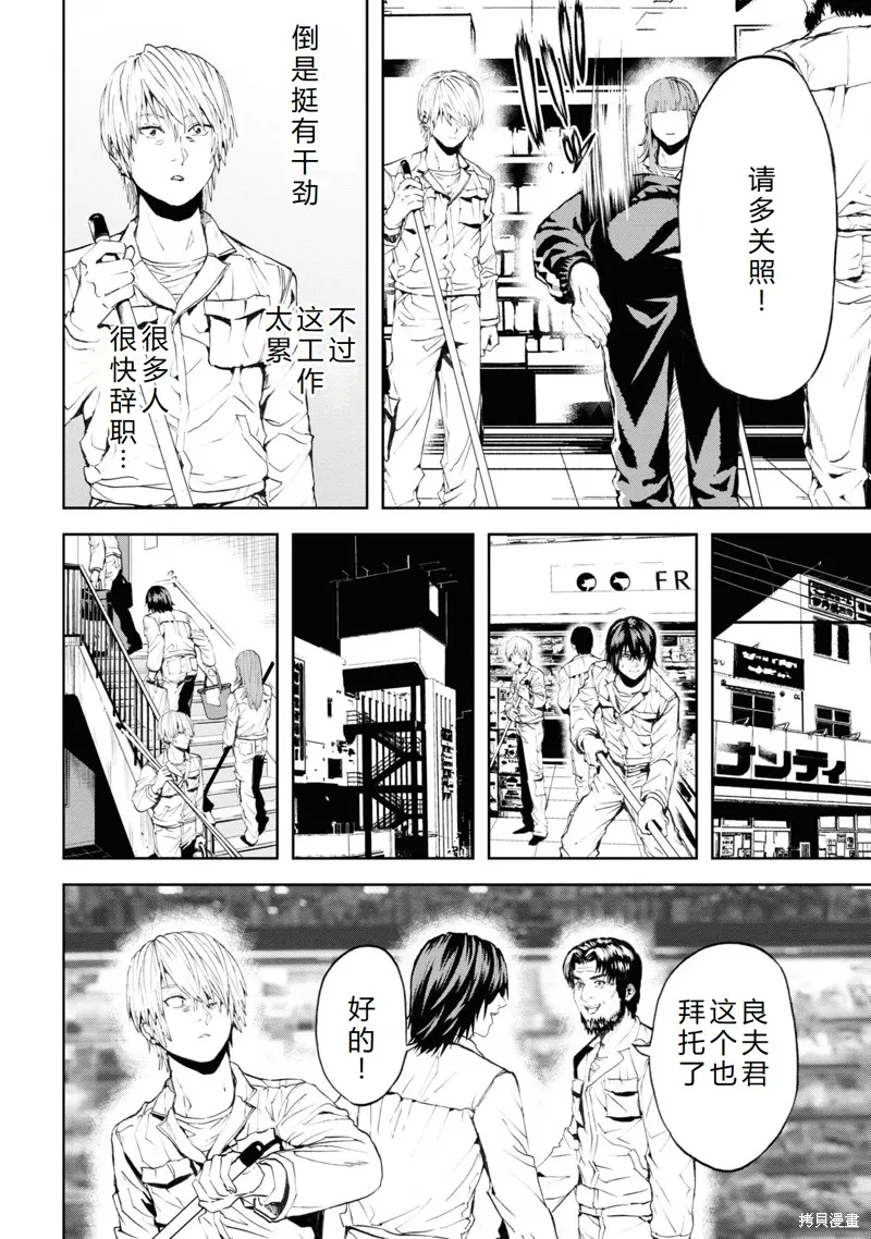 不覺得村莊建造游戲的npc也是活生生的人嗎,第28话机翻,第10张