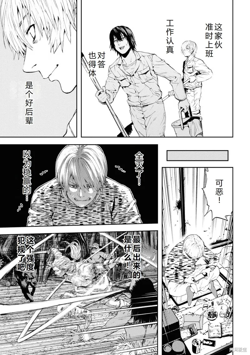 不覺得村莊建造游戲的npc也是活生生的人嗎,第28话机翻,第11张