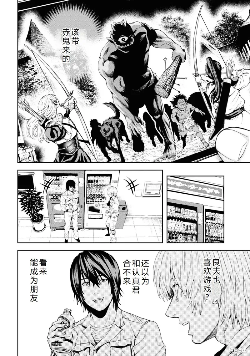 不覺得村莊建造游戲的npc也是活生生的人嗎,第28话机翻,第12张