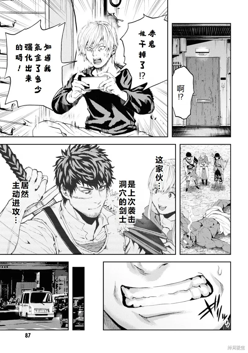 不覺得村莊建造游戲的npc也是活生生的人嗎,第28话机翻,第13张