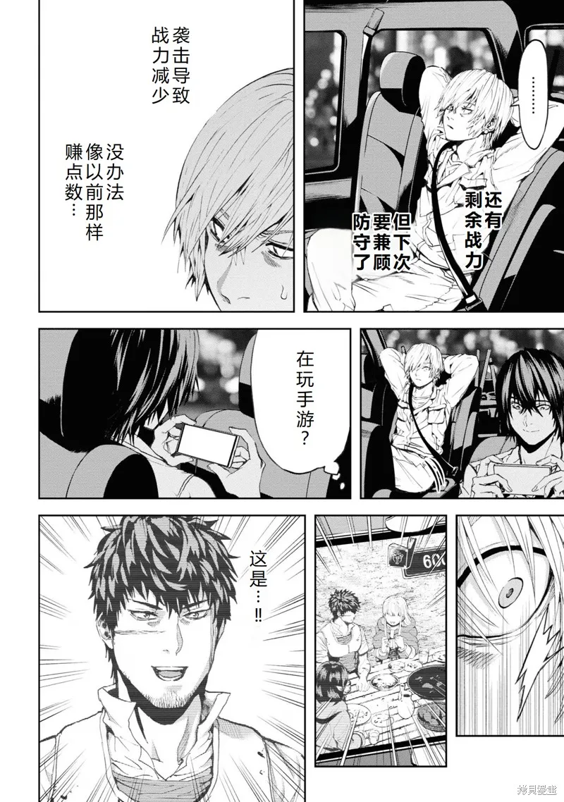 不覺得村莊建造游戲的npc也是活生生的人嗎,第28话机翻,第14张