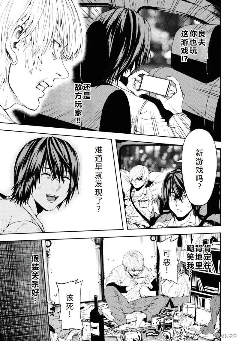 不覺得村莊建造游戲的npc也是活生生的人嗎,第28话机翻,第15张
