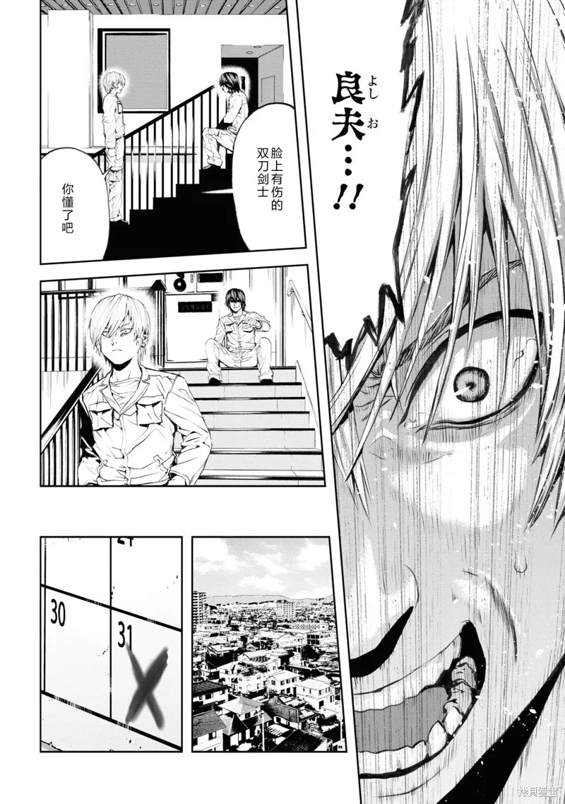 不覺得村莊建造游戲的npc也是活生生的人嗎,第28话机翻,第16张