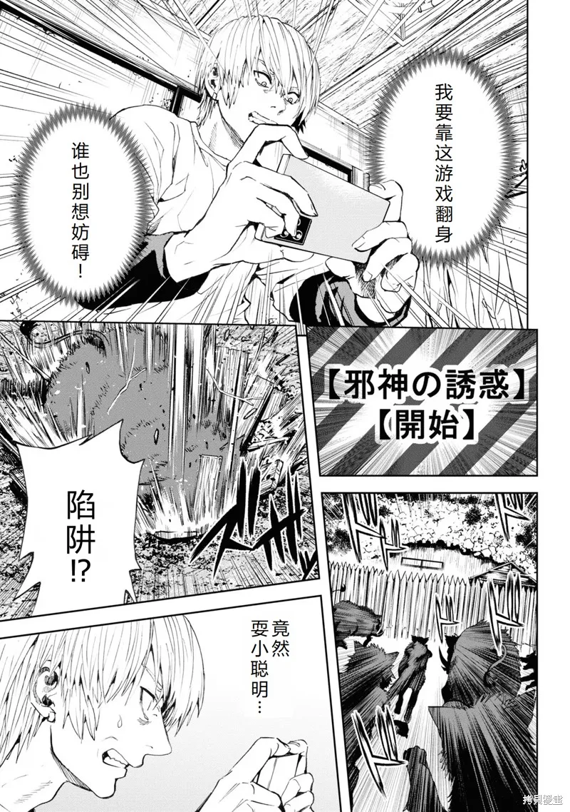 不覺得村莊建造游戲的npc也是活生生的人嗎,第28话机翻,第17张