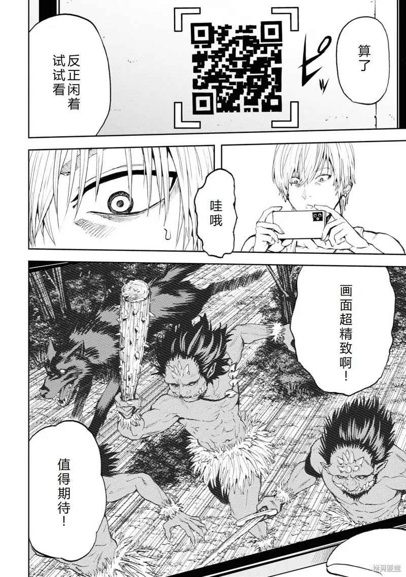 不覺得村莊建造游戲的npc也是活生生的人嗎,第28话机翻,第2张
