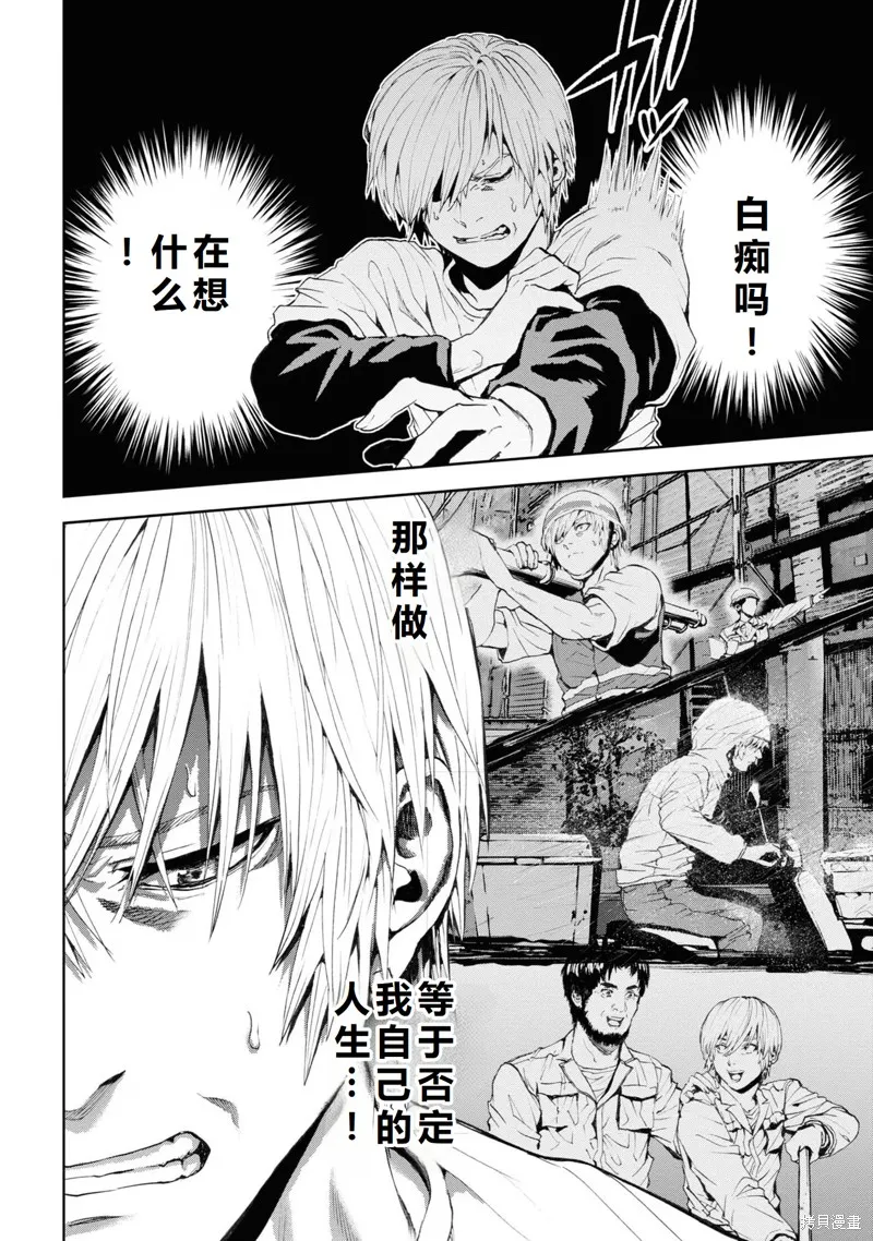 不覺得村莊建造游戲的npc也是活生生的人嗎,第28话机翻,第20张