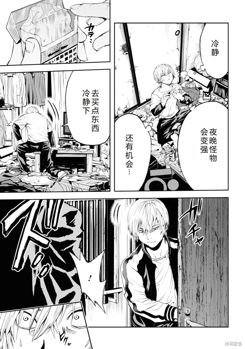 不覺得村莊建造游戲的npc也是活生生的人嗎,第28话机翻,第21张