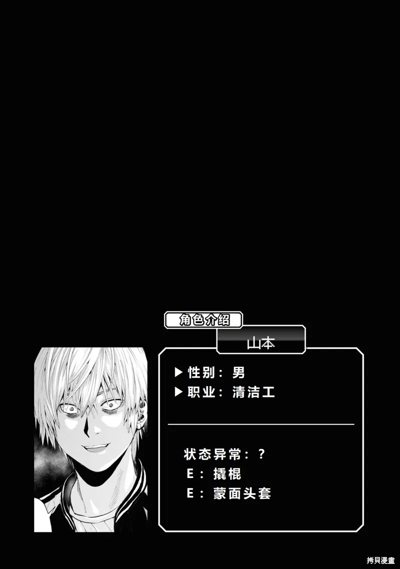 不覺得村莊建造游戲的npc也是活生生的人嗎,第28话机翻,第27张