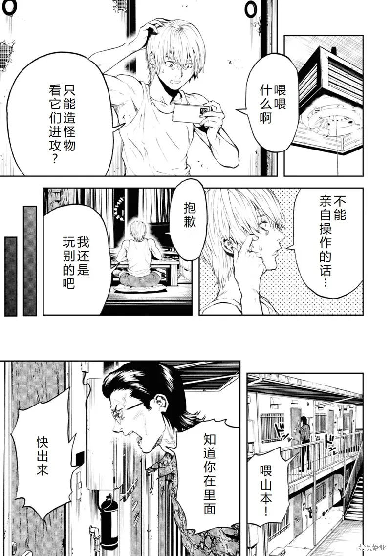 不覺得村莊建造游戲的npc也是活生生的人嗎,第28话机翻,第3张