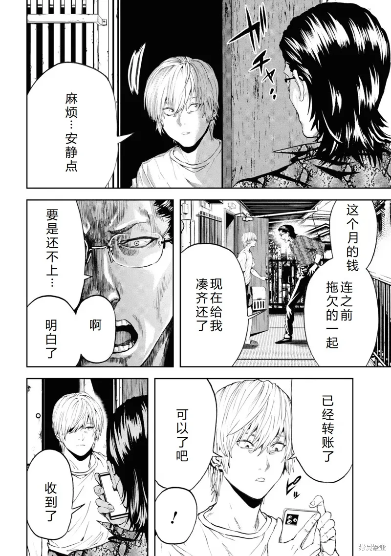 不覺得村莊建造游戲的npc也是活生生的人嗎,第28话机翻,第4张