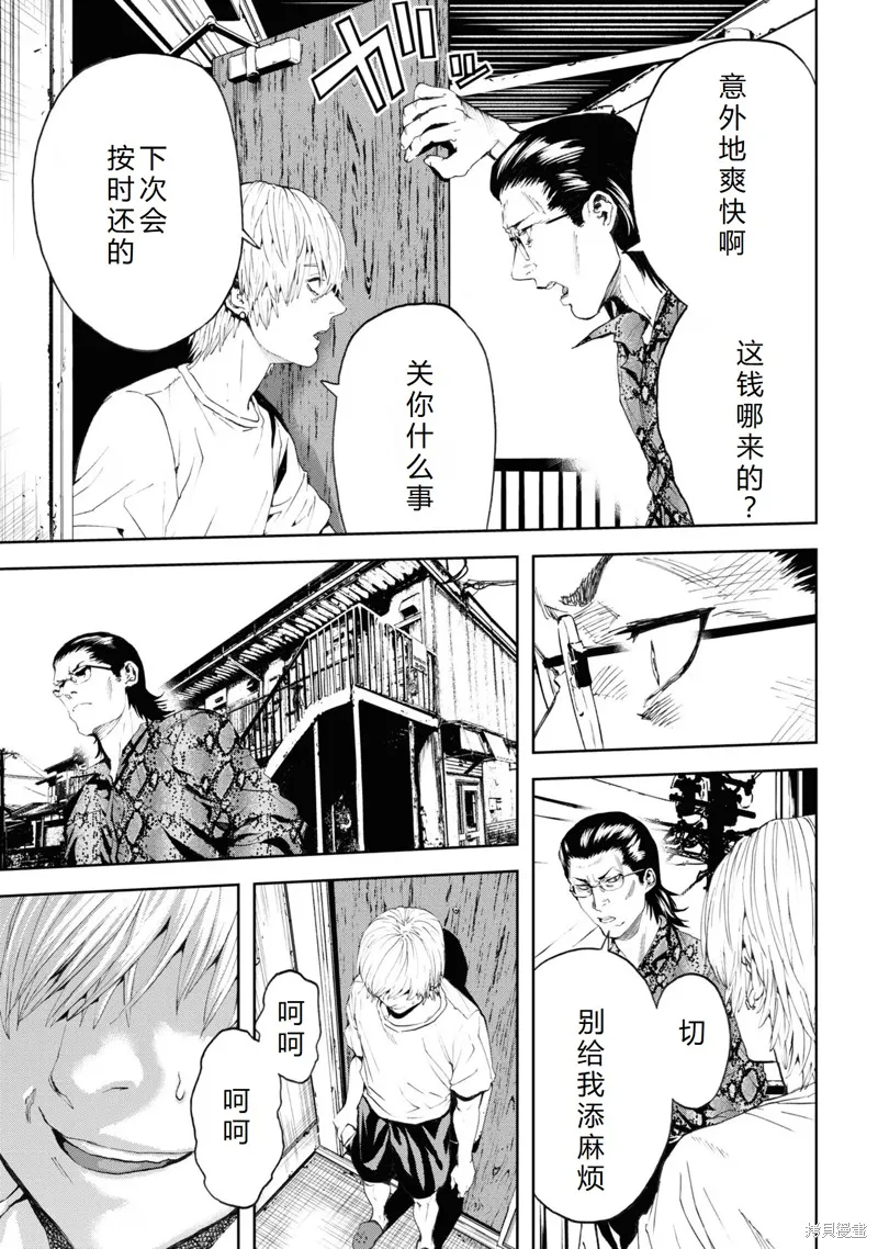不覺得村莊建造游戲的npc也是活生生的人嗎,第28话机翻,第5张