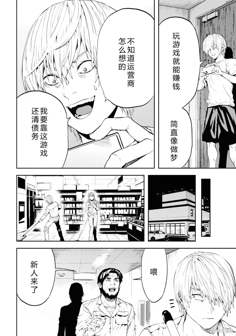 不覺得村莊建造游戲的npc也是活生生的人嗎,第28话机翻,第8张
