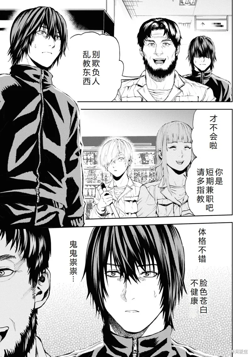 不覺得村莊建造游戲的npc也是活生生的人嗎,第28话机翻,第9张