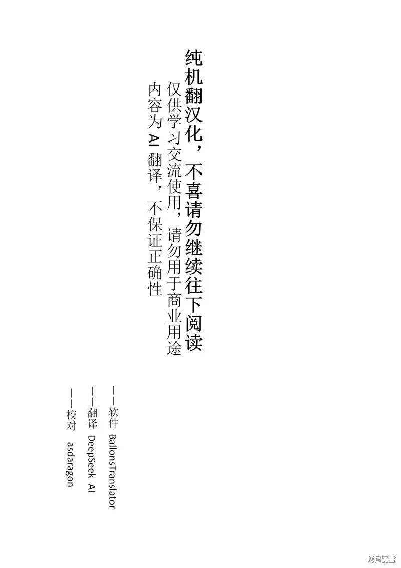 不覺得村莊建造游戲的npc也是活生生的人嗎,第21话机翻,第1张