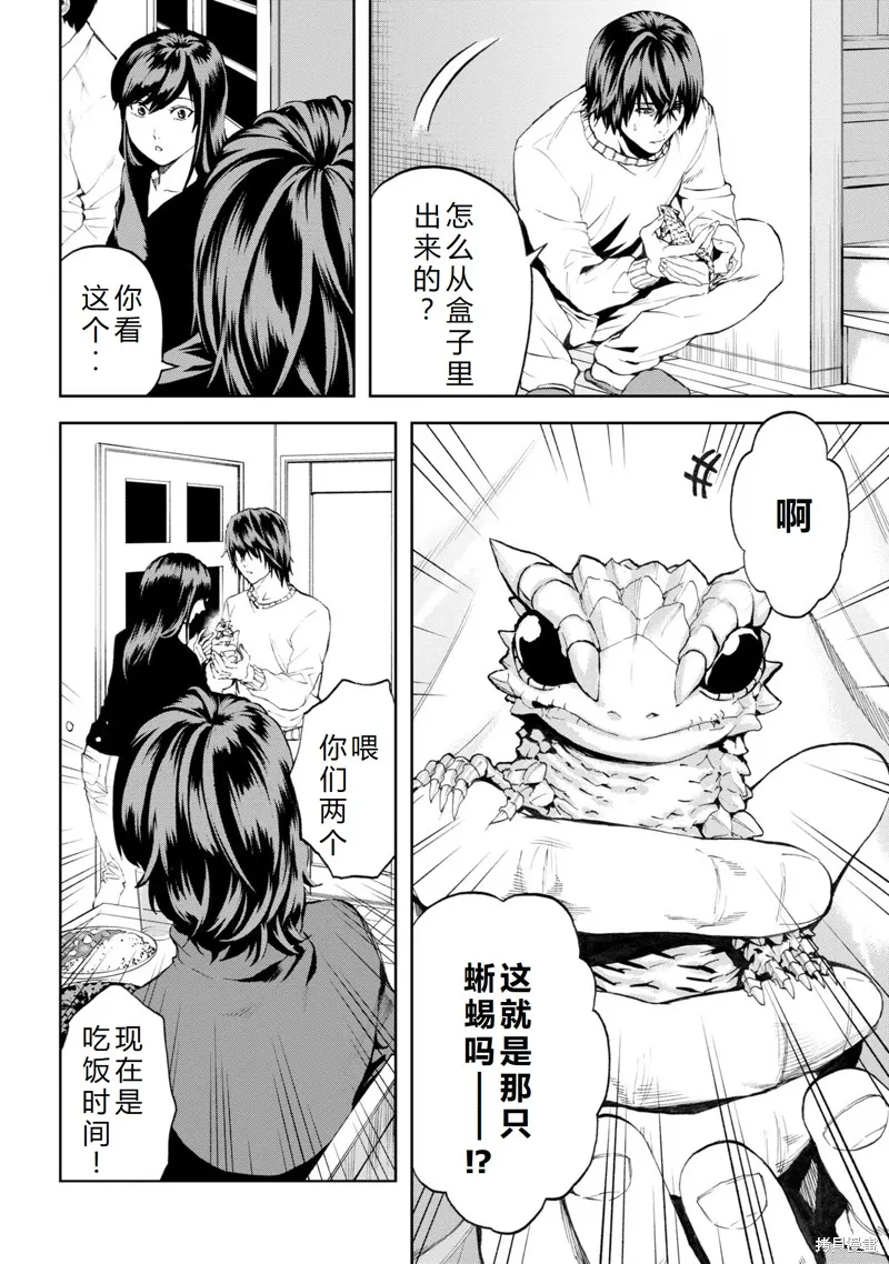 不覺得村莊建造游戲的npc也是活生生的人嗎,第21话机翻,第12张