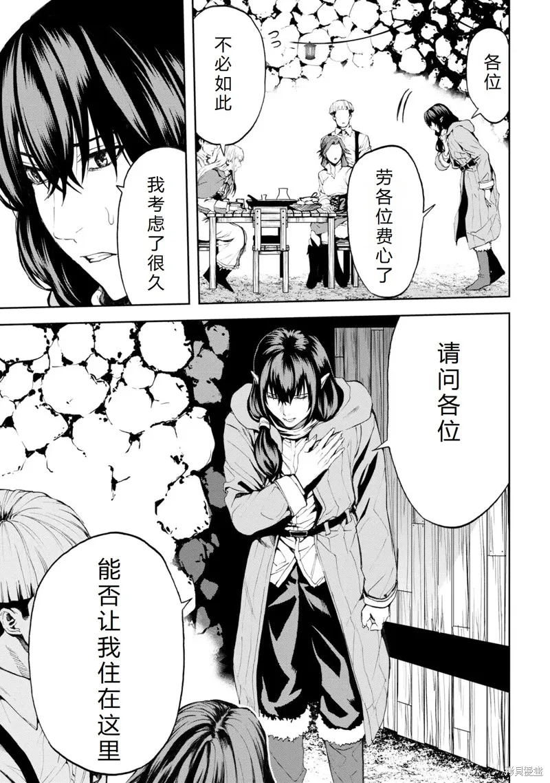 不覺得村莊建造游戲的npc也是活生生的人嗎,第21话机翻,第27张