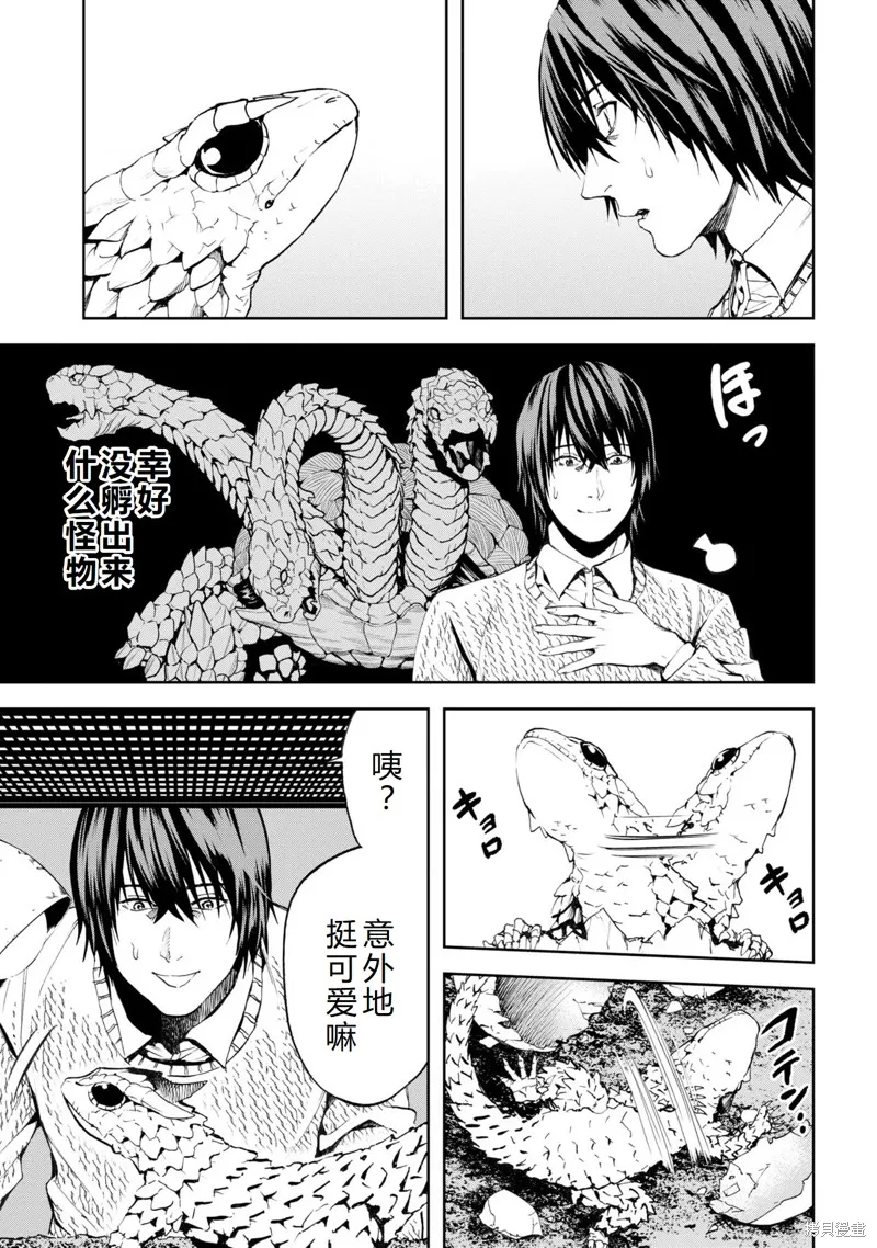 不覺得村莊建造游戲的npc也是活生生的人嗎,第21话机翻,第7张