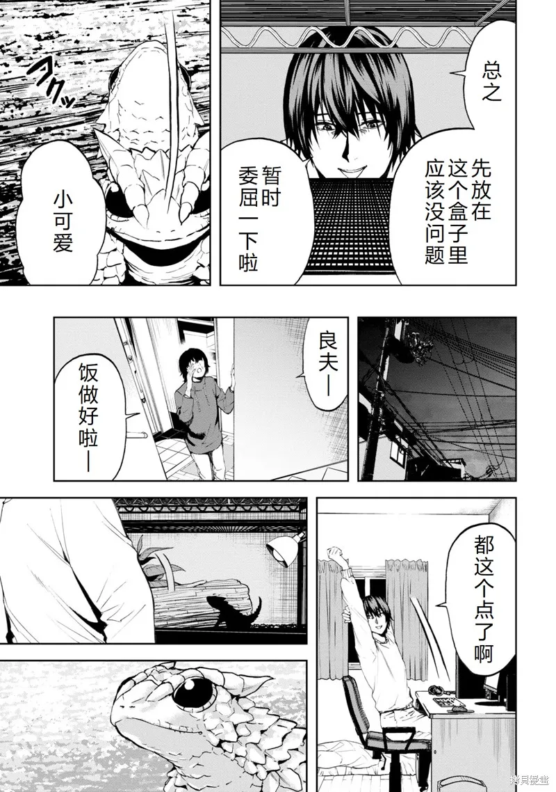 不覺得村莊建造游戲的npc也是活生生的人嗎,第21话机翻,第9张
