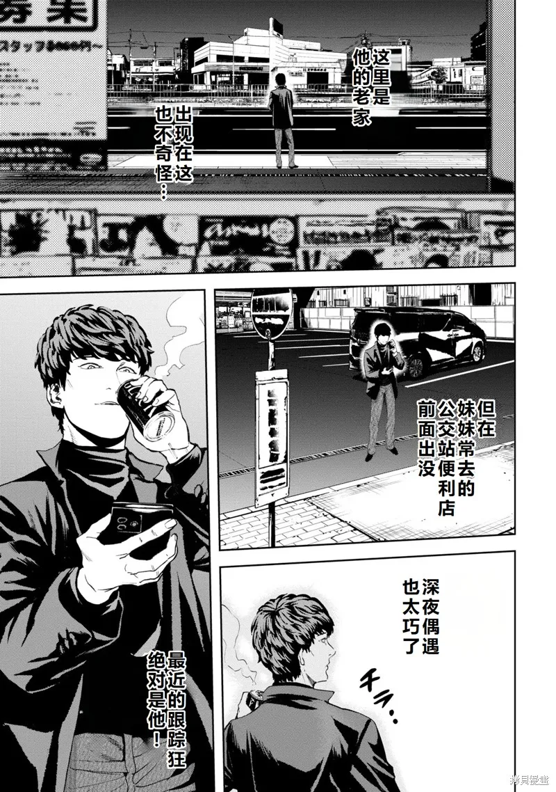 不覺得村莊建造游戲的npc也是活生生的人嗎,第24话机翻,第10张