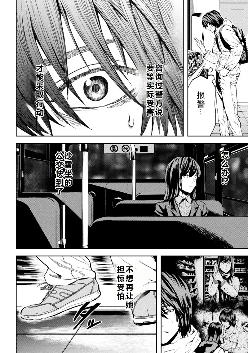 不覺得村莊建造游戲的npc也是活生生的人嗎,第24话机翻,第11张