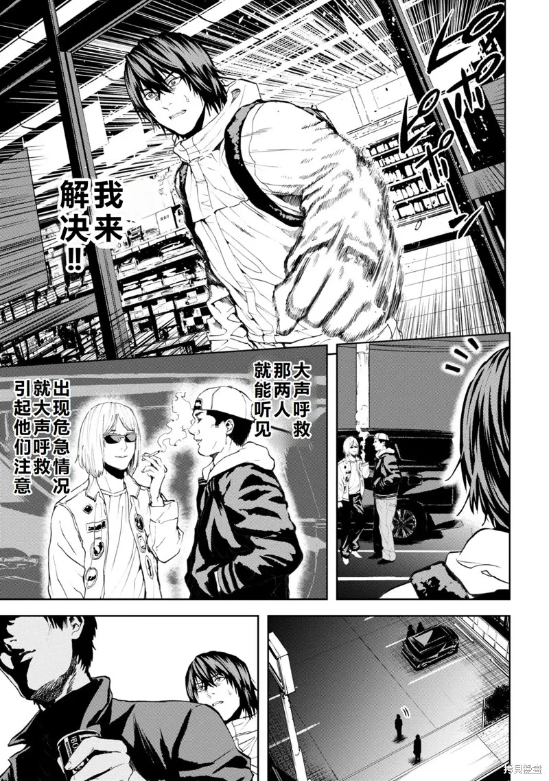 不覺得村莊建造游戲的npc也是活生生的人嗎,第24话机翻,第12张