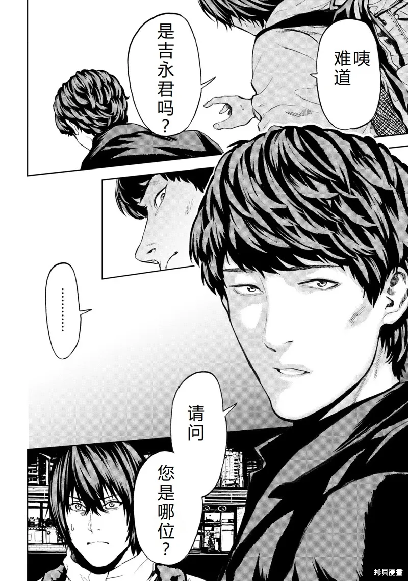 不覺得村莊建造游戲的npc也是活生生的人嗎,第24话机翻,第13张