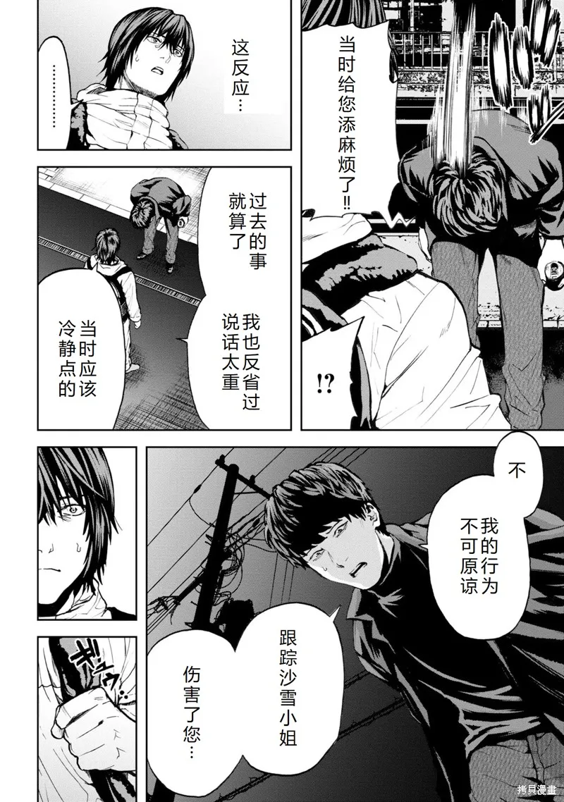 不覺得村莊建造游戲的npc也是活生生的人嗎,第24话机翻,第15张