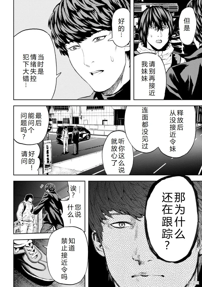不覺得村莊建造游戲的npc也是活生生的人嗎,第24话机翻,第17张
