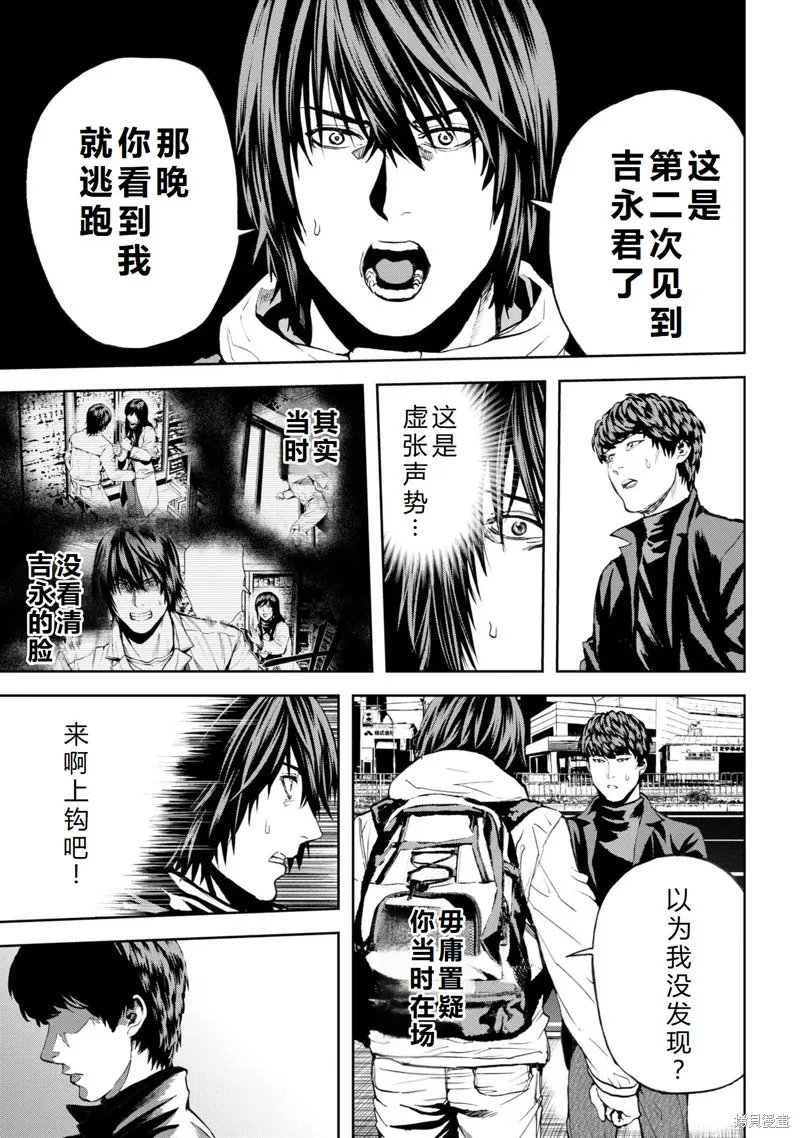 不覺得村莊建造游戲的npc也是活生生的人嗎,第24话机翻,第18张
