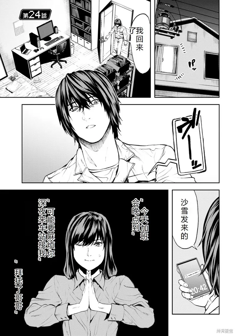 不覺得村莊建造游戲的npc也是活生生的人嗎,第24话机翻,第2张