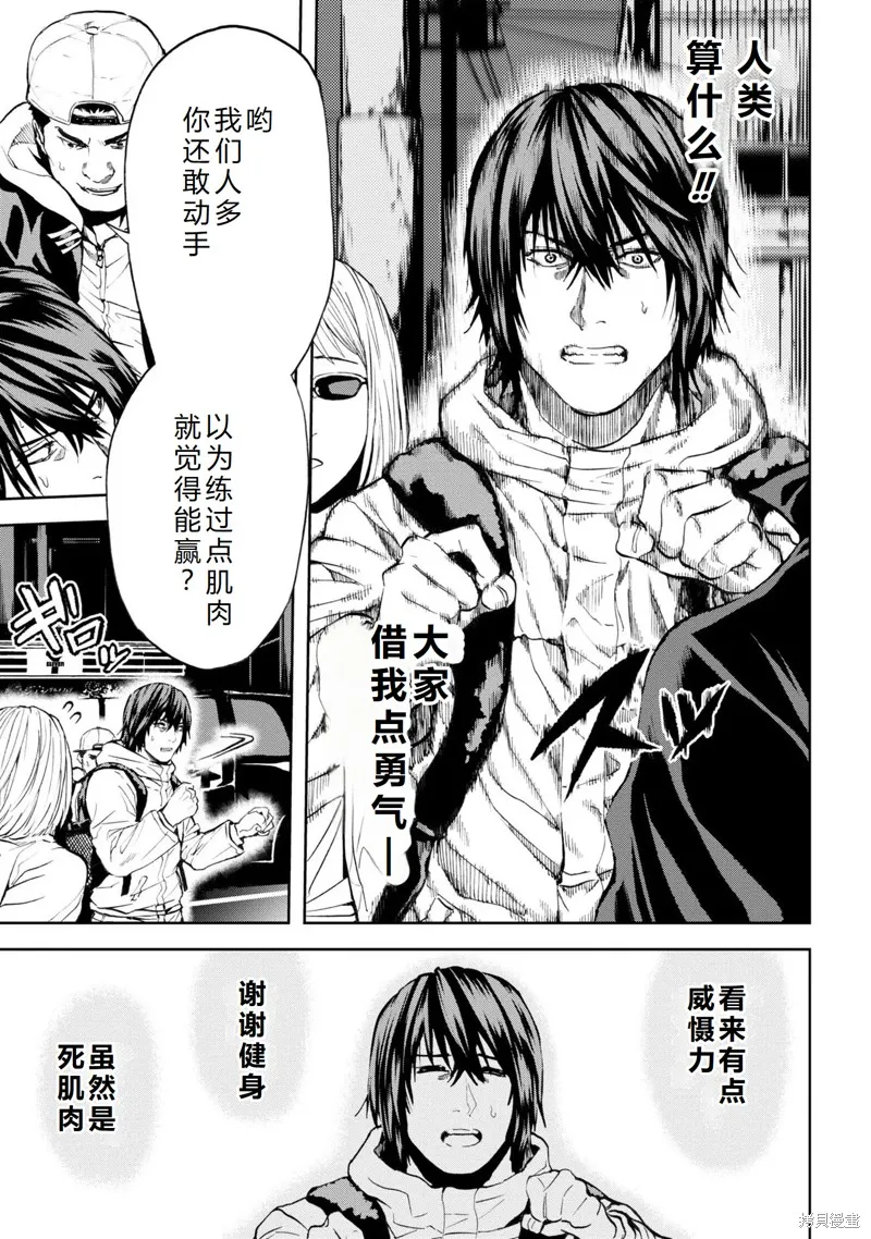 不覺得村莊建造游戲的npc也是活生生的人嗎,第24话机翻,第28张