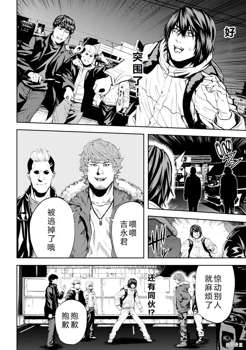 不覺得村莊建造游戲的npc也是活生生的人嗎,第24话机翻,第32张