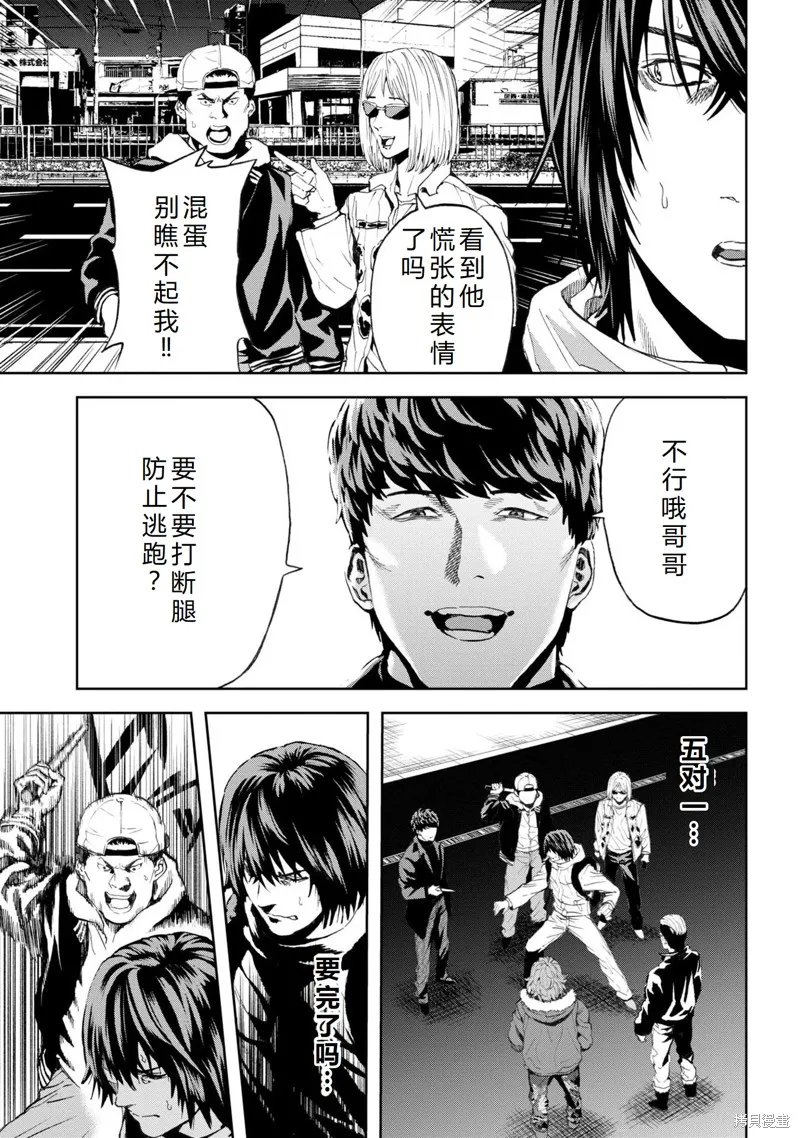 不覺得村莊建造游戲的npc也是活生生的人嗎,第24话机翻,第33张