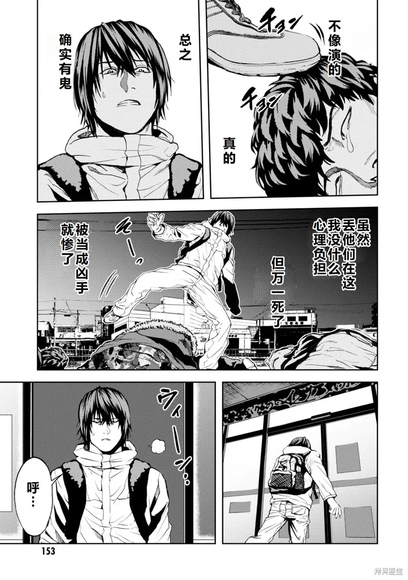 不覺得村莊建造游戲的npc也是活生生的人嗎,第24话机翻,第39张