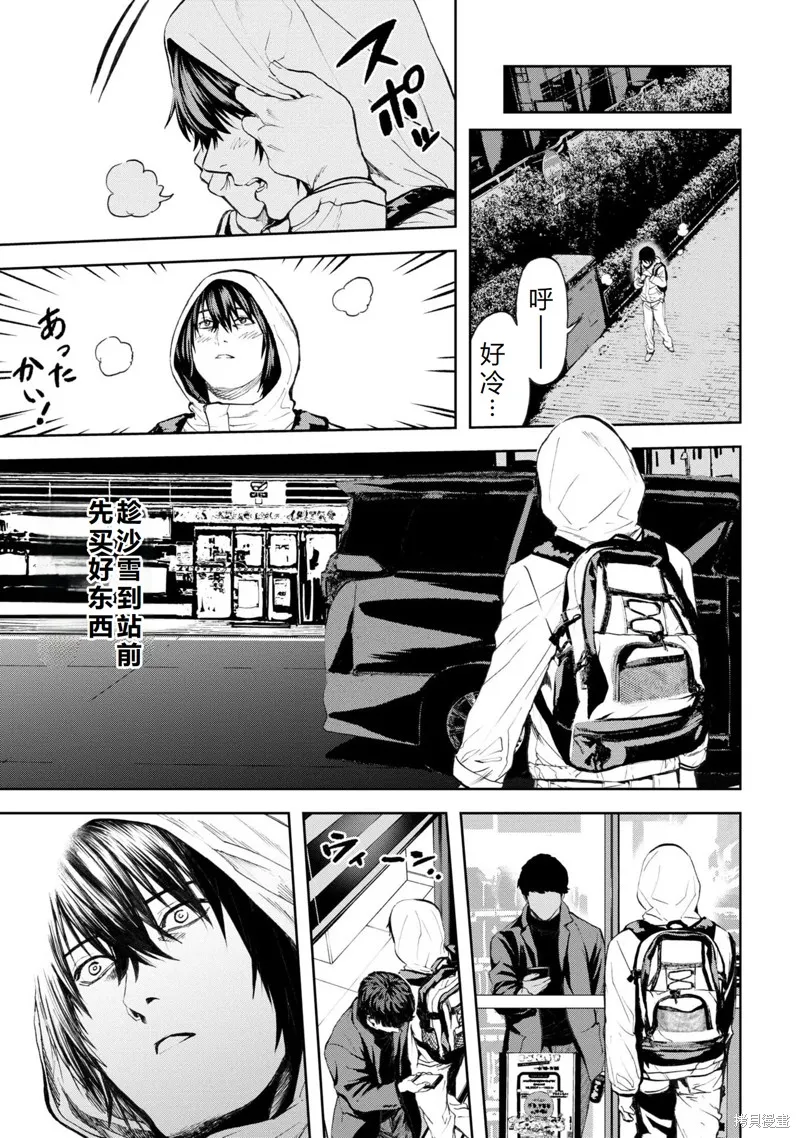 不覺得村莊建造游戲的npc也是活生生的人嗎,第24话机翻,第4张