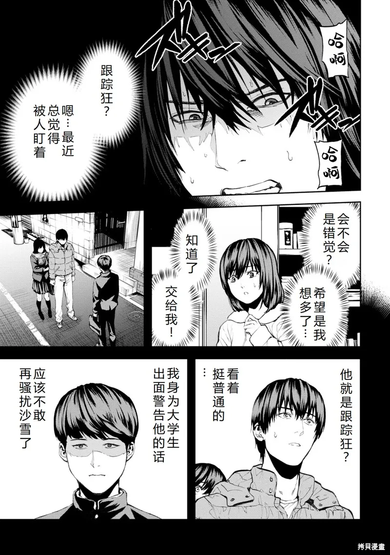 不覺得村莊建造游戲的npc也是活生生的人嗎,第24话机翻,第6张