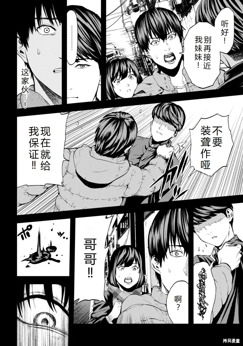 不覺得村莊建造游戲的npc也是活生生的人嗎,第24话机翻,第7张