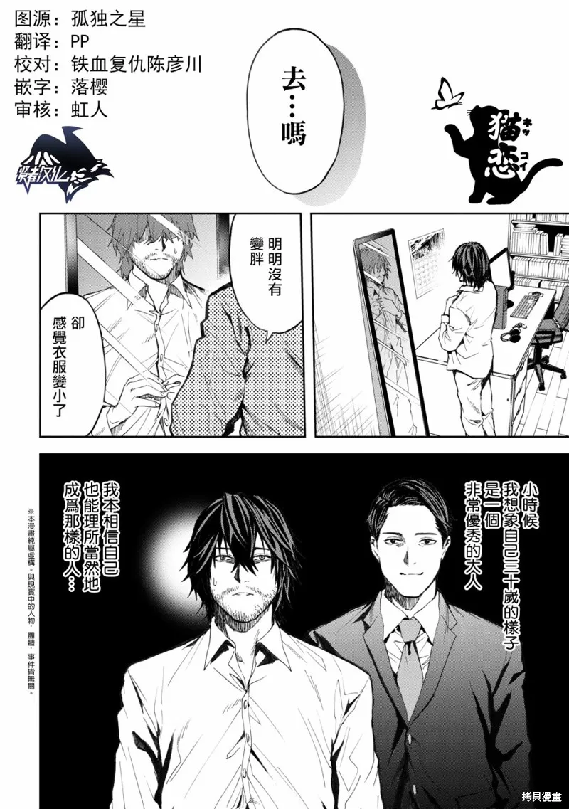 不覺得村莊建造游戲的npc也是活生生的人嗎,第3.2话,第1张